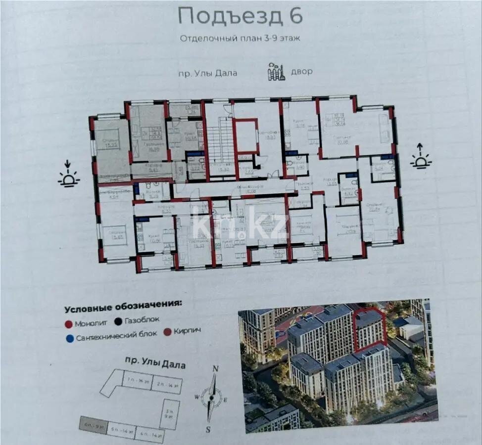 Продажа 2-комнатной квартиры, 58 м² в Астане