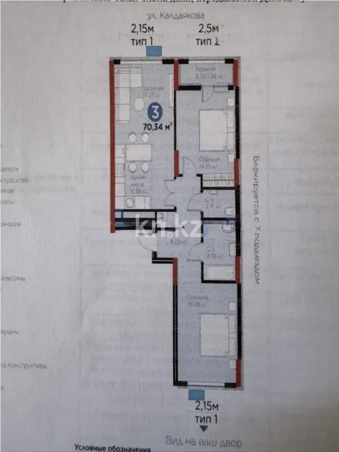 Продажа 3-комнатной квартиры, 71 м² в Астане