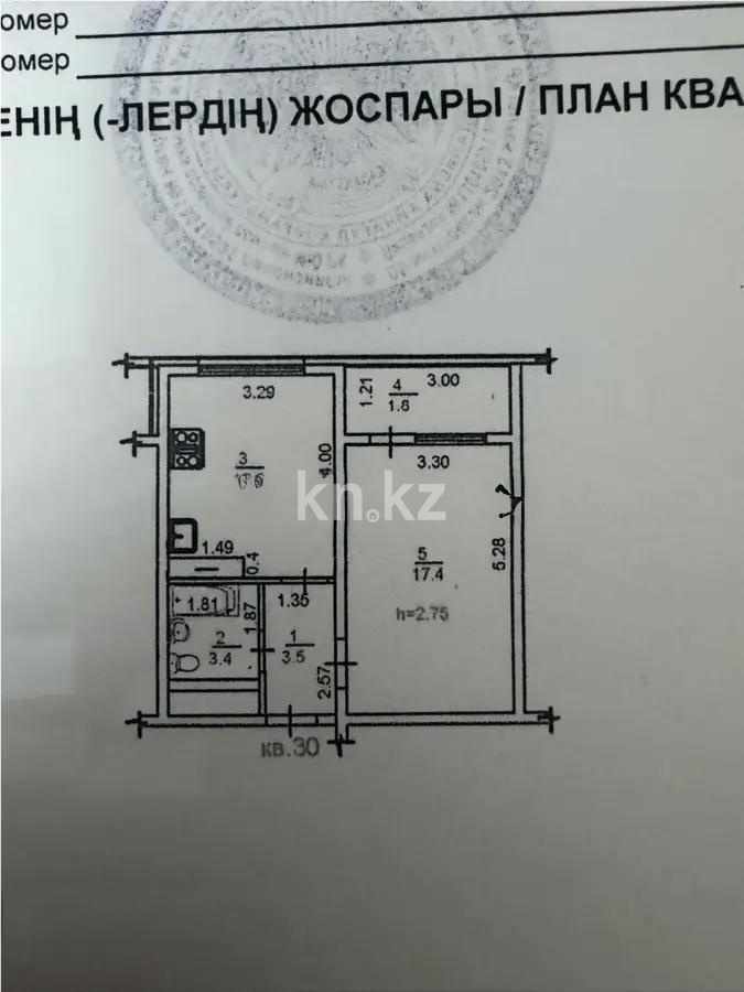 Продажа 1-комнатной квартиры, 38.7 м² в Алматы - фото 5