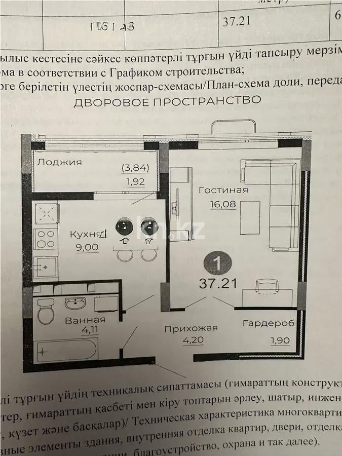 Продажа 1-комнатной квартиры, 37.21 м², ул. Казыбек би, дом  41/1 в Астане