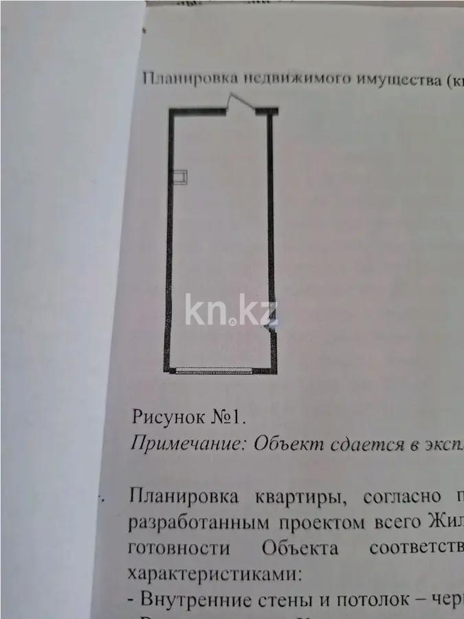 Продажа 1-комнатной квартиры, 33.33 м², ул. Сыбызгы, дом  100 стр в Алматы