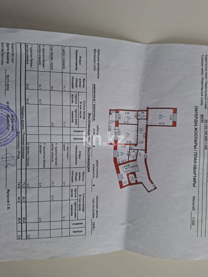 Продажа 3-комнатной квартиры, 74 м² в Караганде - фото 17