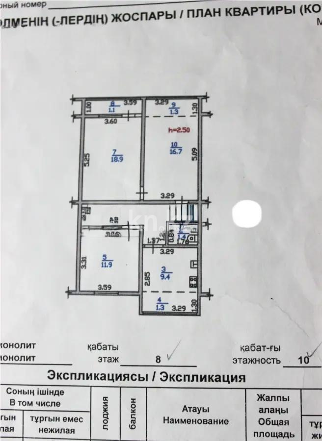 Продажа 3-комнатной квартиры, 83 м² в Алматы