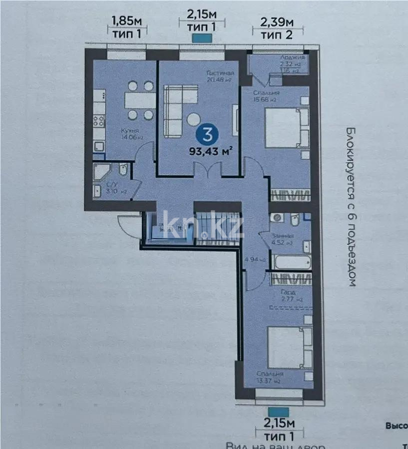 Продажа 3-комнатной квартиры, 93.43 м² в Астане