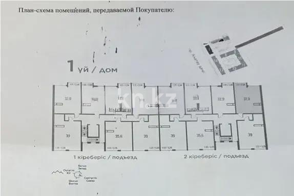 Продажа 1-комнатной квартиры, 38 м², пр. Алатау, дом  12а/1 в Алматы