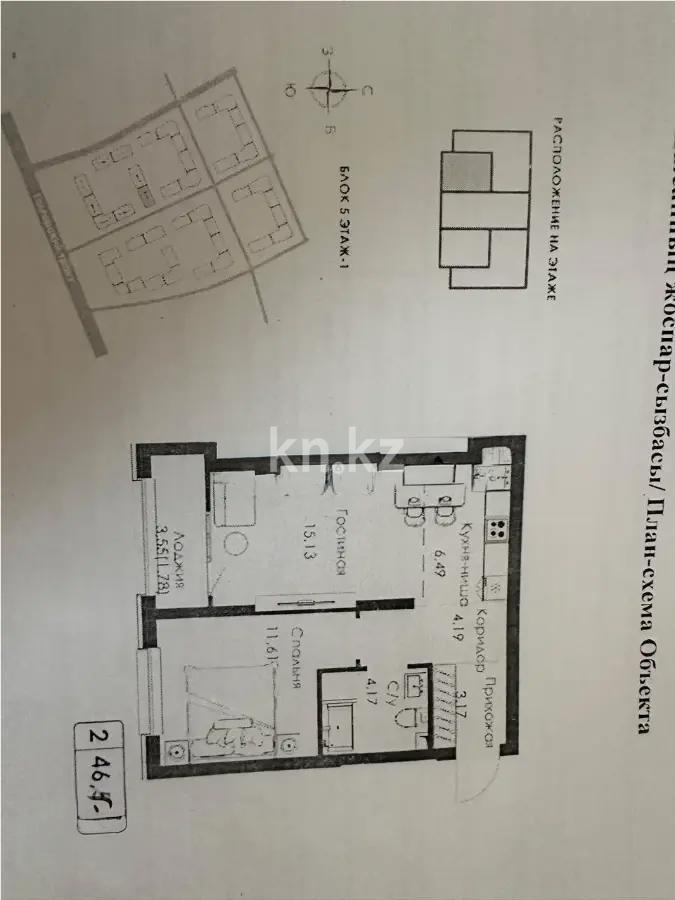 Продажа 2-комнатной квартиры, 46.53 м² в Алматы