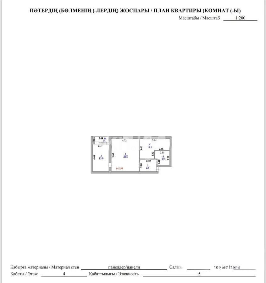 Продажа 2-комнатной квартиры, 65.4 м², ул. Тархана, дом  5/1 в Астане - фото 6