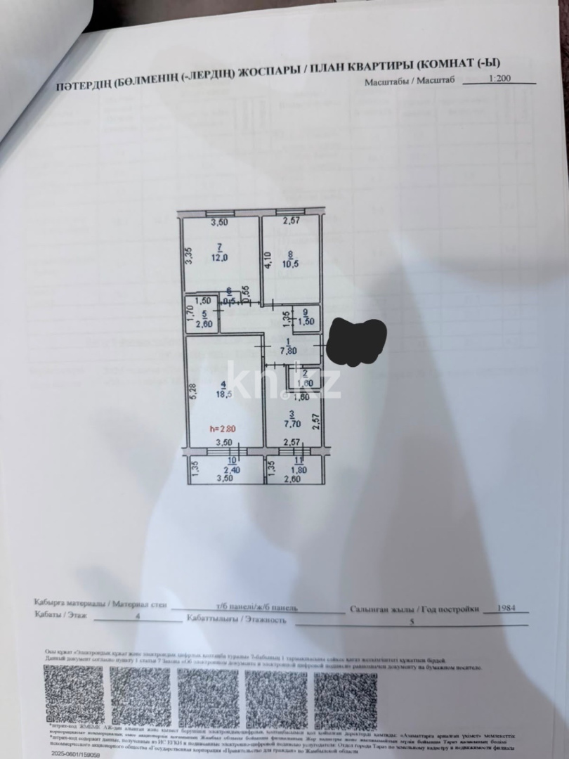 Продажа 3-комнатной квартиры, 67 м² в Таразе - фото 18