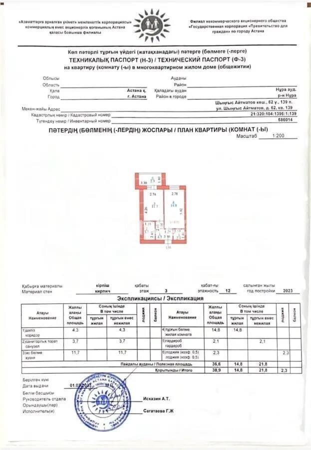 Продажа 1-комнатной квартиры, 38.9 м² в Астане - фото 4