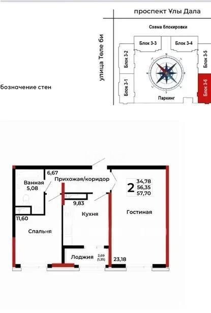 Продажа 2-комнатной квартиры, 57 м² в Астане - фото 5