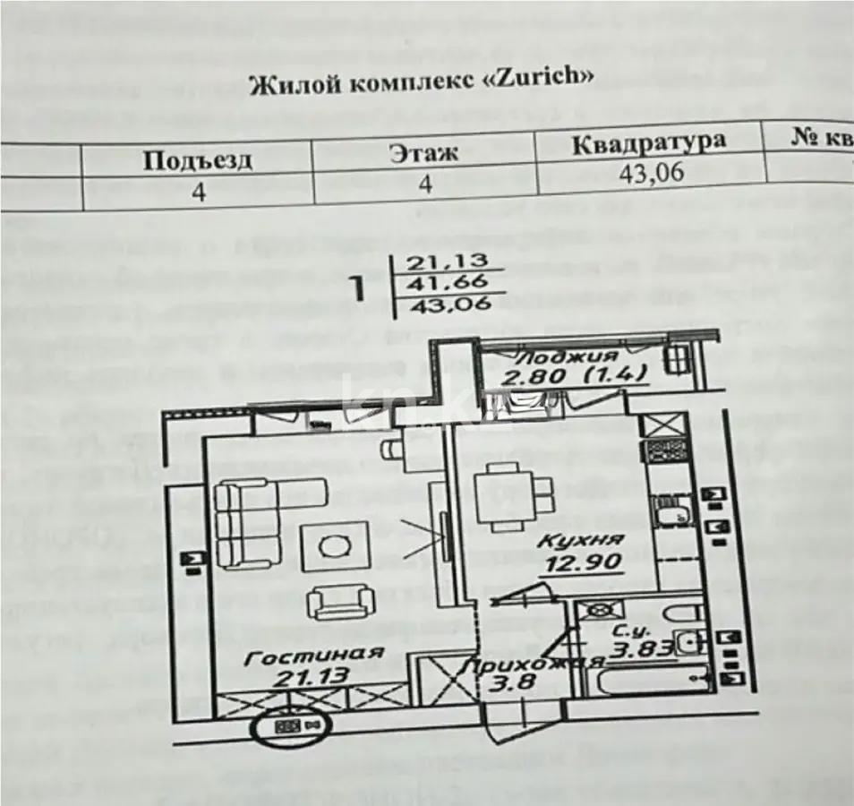 Продажа 1-комнатной квартиры, 43 м², ул. Нажимеденова, дом  38 стр в Астане