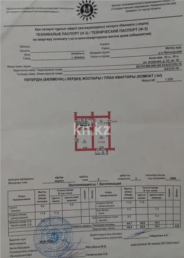 Продажа 2-комнатной квартиры, 46 м² в Алматы - фото 4