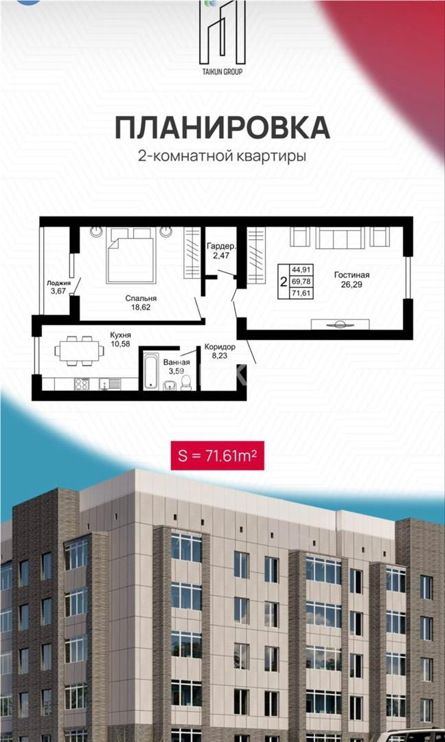 Продажа 2-комнатной квартиры, 73 м², ул. Анжерская в Караганде - фото 2