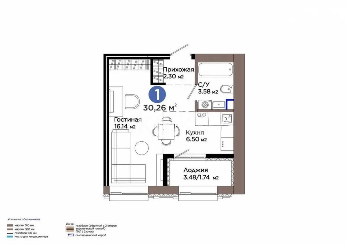 Продажа 1-комнатной квартиры, 30.26 м² в Астане