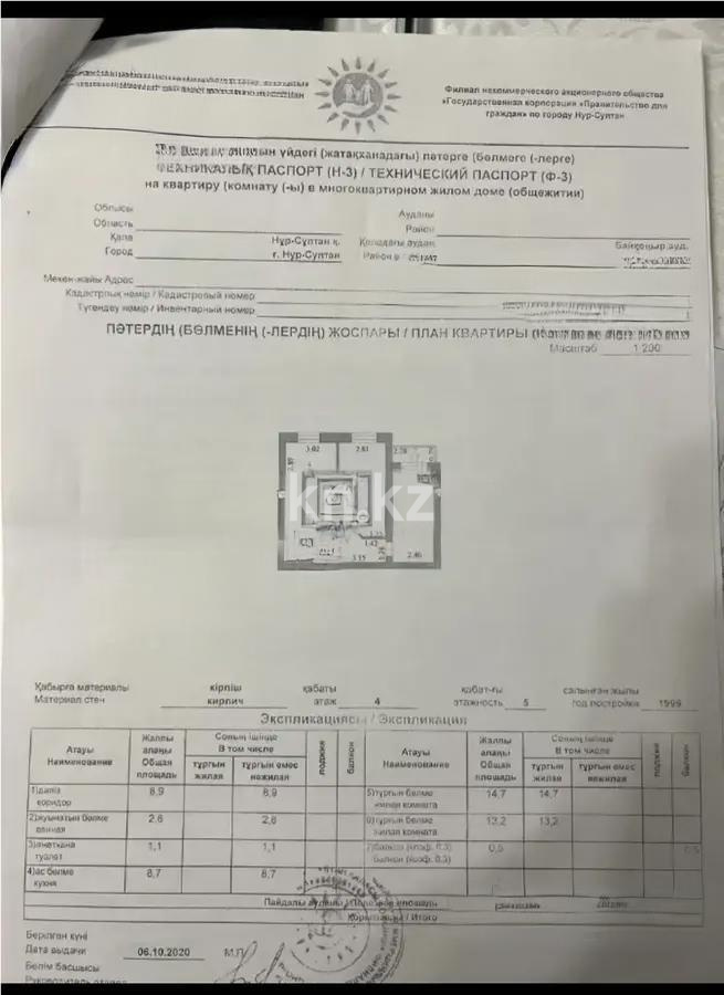 Продажа 2-комнатной квартиры, 49.9 м², ул. Бараева, дом  14 в Астане - фото 7
