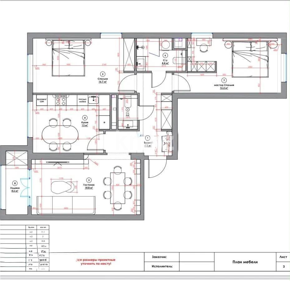Продажа 3-комнатной квартиры, 90 м² в Алматы - фото 4