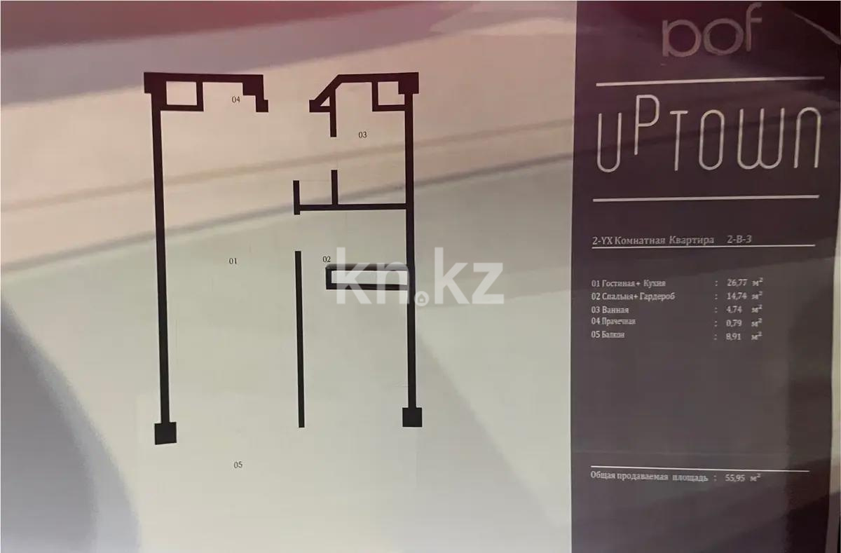 Продажа 2-комнатной квартиры, 56 м², ул. Култобе, дом  24/1 в Алматы - фото 3