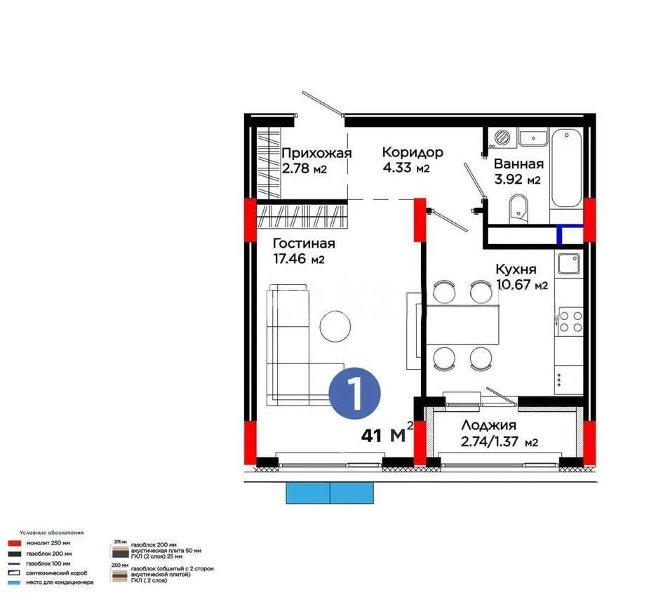 Продажа 1-комнатной квартиры, 41 м² в Астане - фото 5