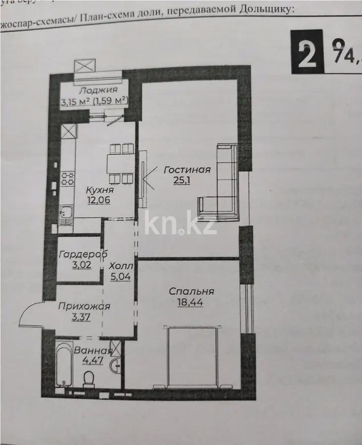 Продажа 2-комнатной квартиры, 74 м² в Астане