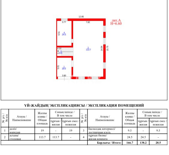 Продажа 7-комнатного дома, 388 м² в Караганде - фото 4