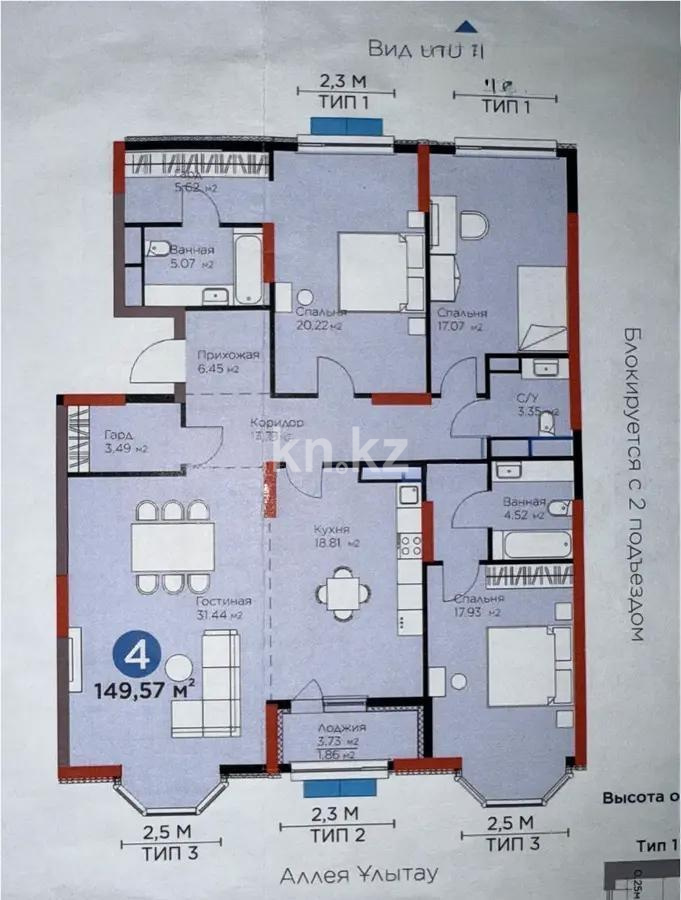 Продажа 4-комнатной квартиры, 150 м² в Астане - фото 5