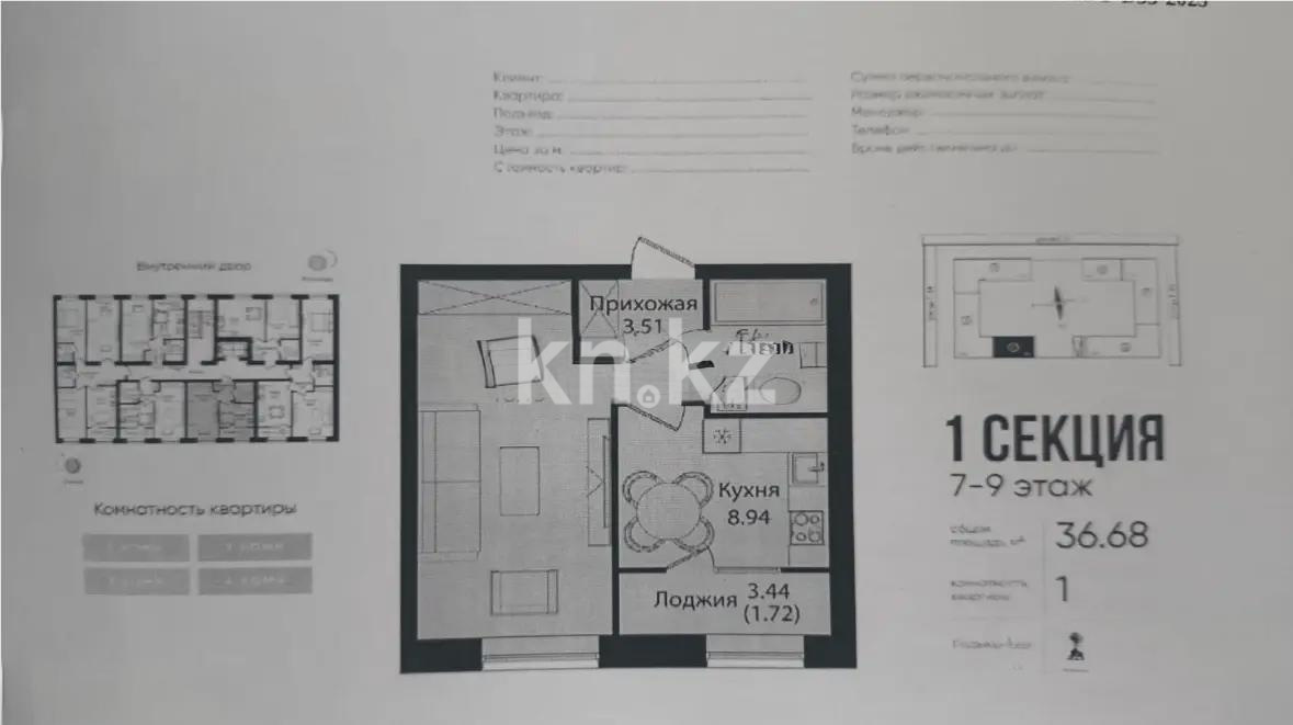 Продажа 1-комнатной квартиры, 37 м², ул. Е-15, дом  16 в Астане