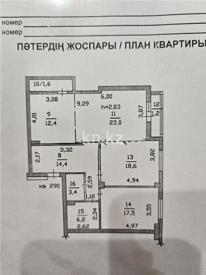 Продажа 3-комнатной квартиры, 98 м², ул. Кекилбайулы, дом  264/5 в Алматы - фото 7