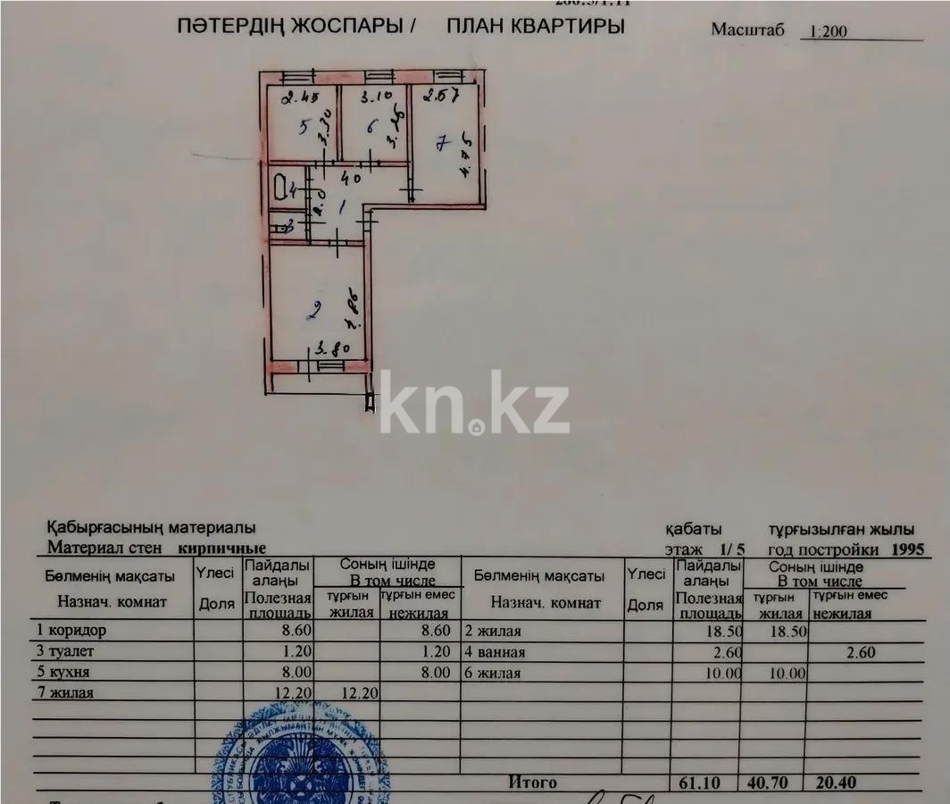 Продажа 3-комнатной квартиры, 65 м², ул. Сатпаева, дом  11 в Астане