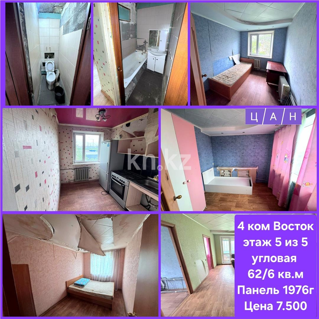 Продажа 4-комнатной квартиры, 61 м² в Темиртау - фото 15