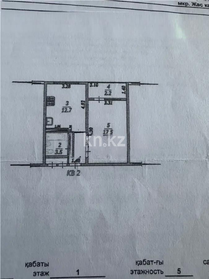 Продажа 1-комнатной квартиры, 40 м² в Алматы - фото 5