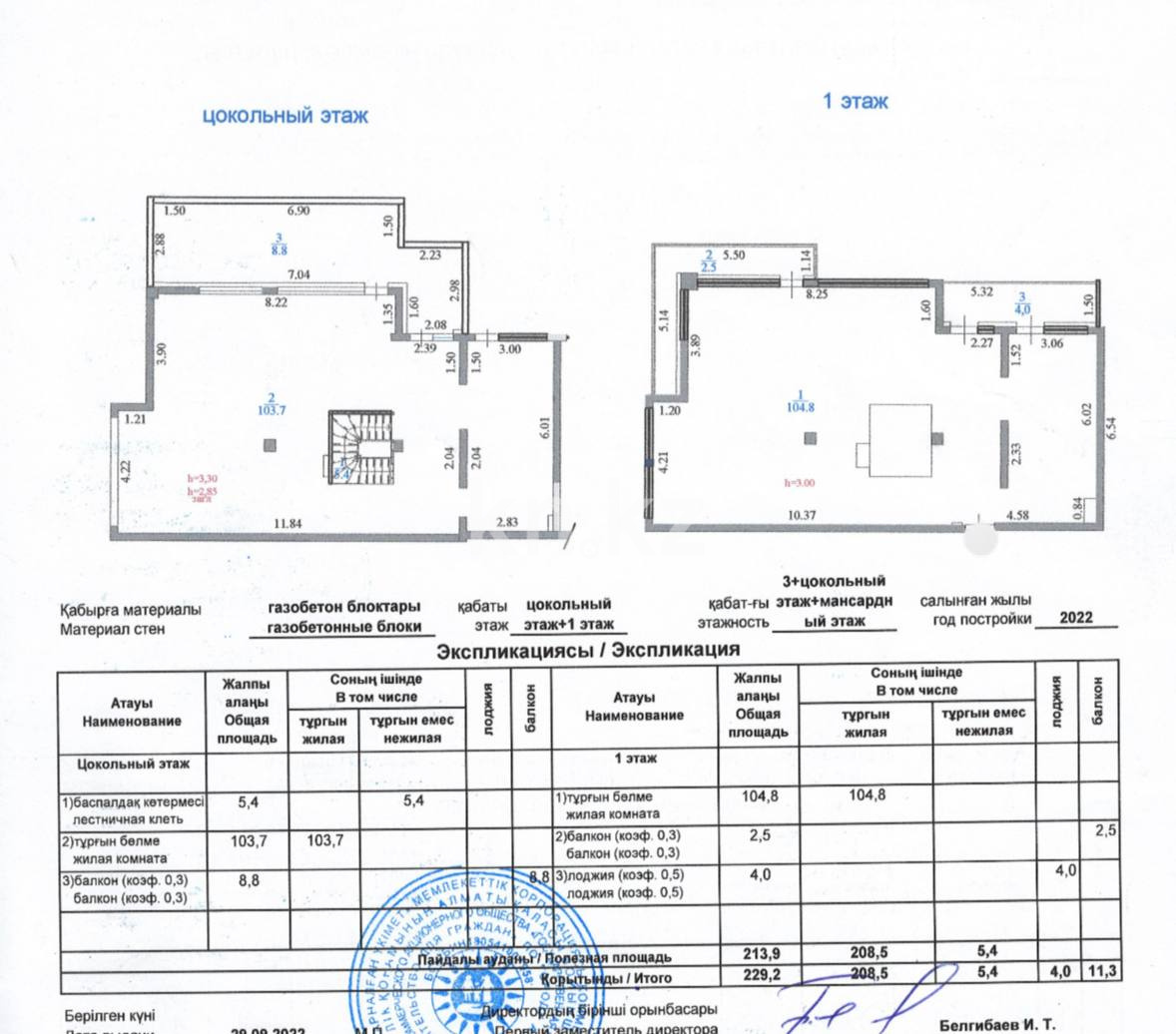Продажа 4-комнатной квартиры, 230 м² в Алматы - фото 7