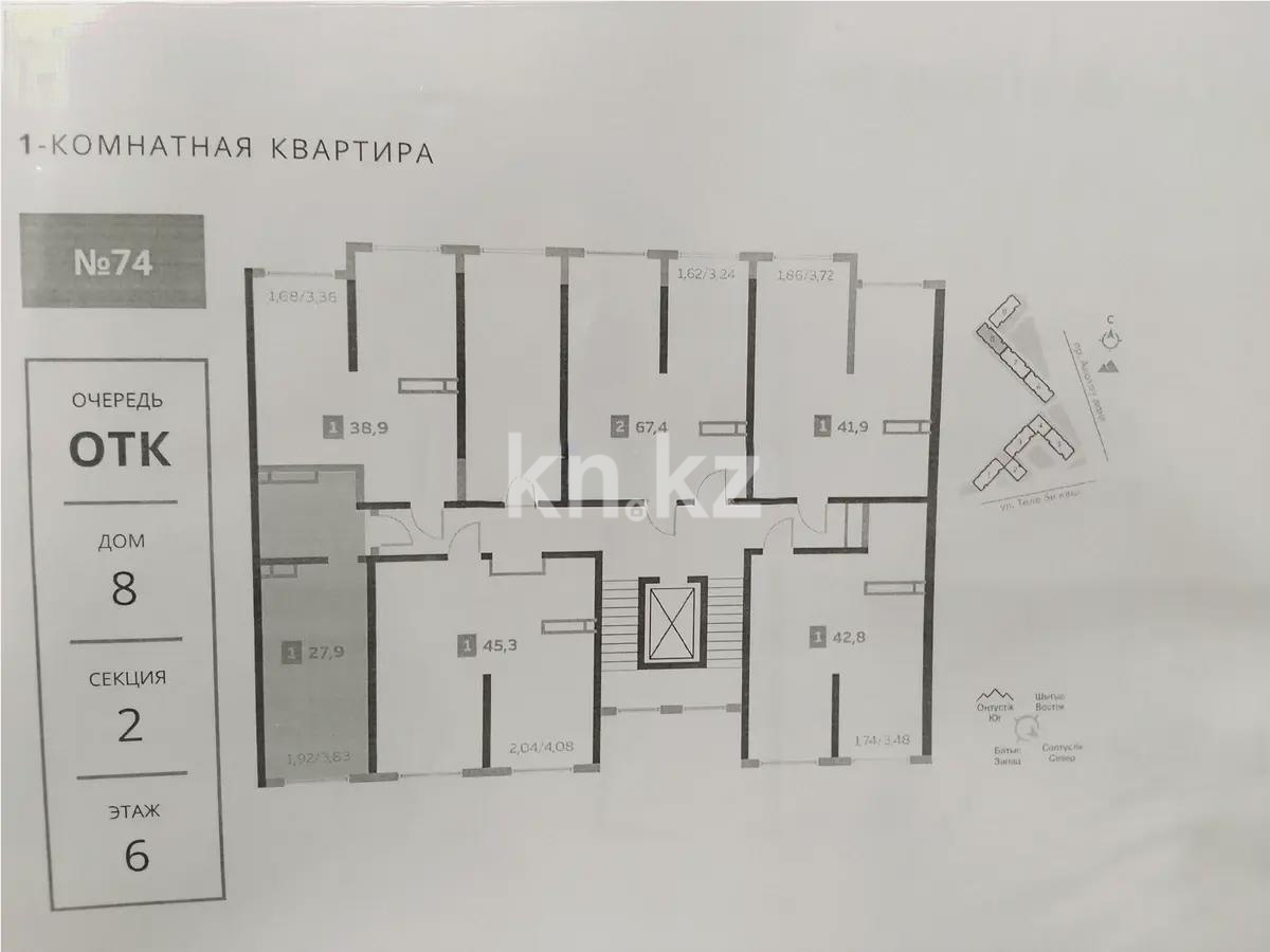 Продажа 1-комнатной квартиры, 27.9 м² в Алматы