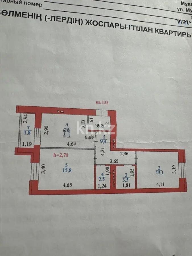 Продажа 2-комнатной квартиры, 58.3 м² в Астане