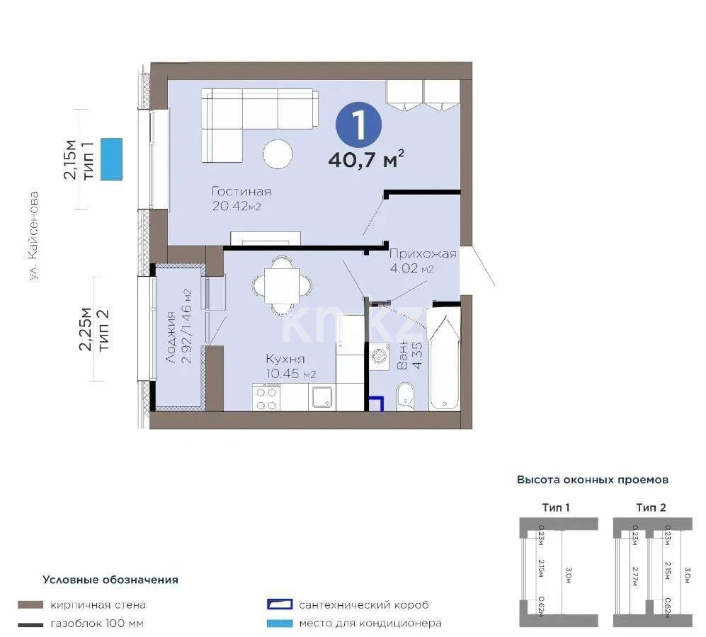 Продажа 1-комнатной квартиры, 40.7 м² в Астане - фото 2