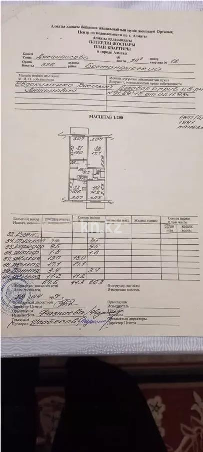 Продажа 3-комнатной квартиры, 67.6 м², ул. Жандосова, дом  29г в Алматы
