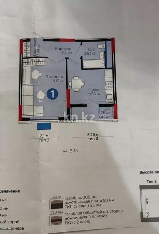 Продажа 1-комнатной квартиры, 36.14 м² в Астане