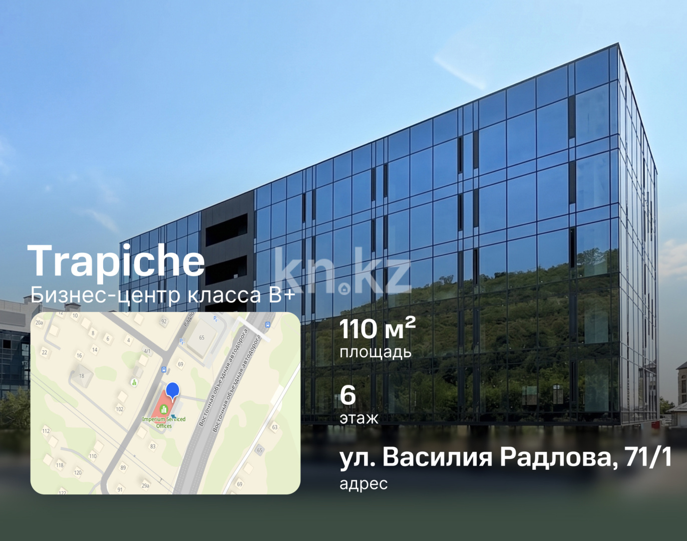 Аренда помещения в Алматы