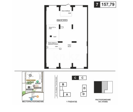 Продажа помещения, 158 м² в Астане - фото 10