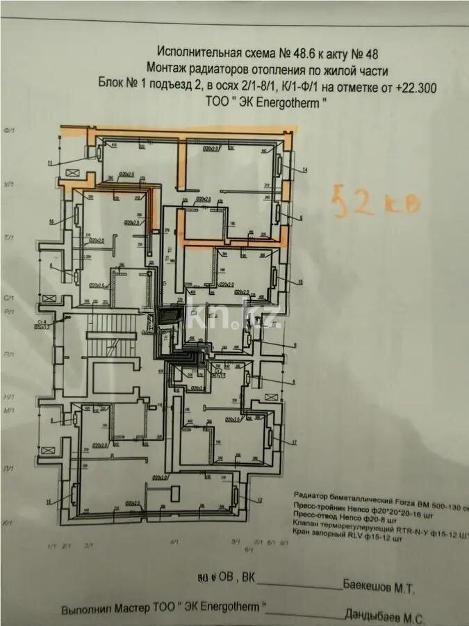 Продажа 2-комнатной квартиры, 58.1 м² в Астане - фото 5
