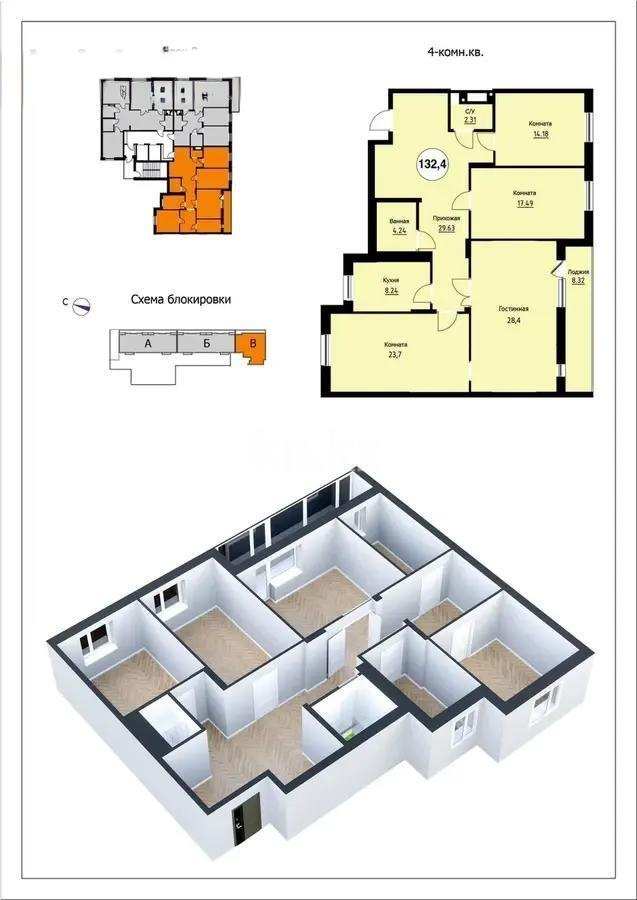 Продажа 4-комнатной квартиры, 132 м², ул. Кумисбекова, дом  9а в Астане - фото 3