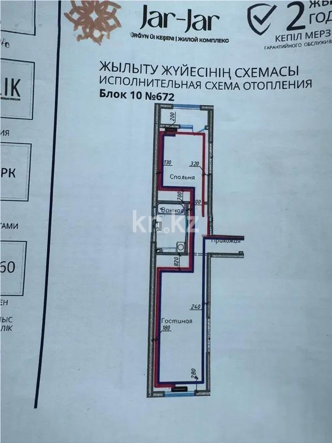 Продажа 2-комнатной квартиры, 52 м² в Алматы - фото 4