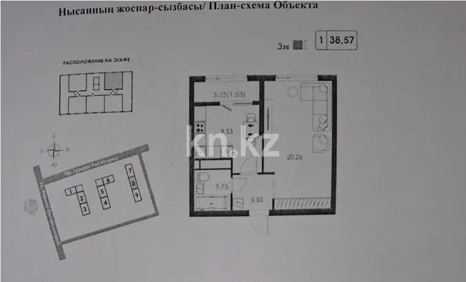 Продажа 1-комнатной квартиры, 39 м² в Алматы