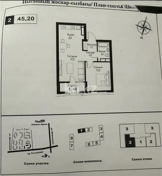 Продажа 2-комнатной квартиры, 45.2 м², ул. Рыскулова, дом  2б/1 в Алматы - фото 2