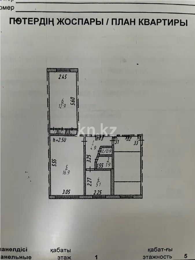 Продажа 2-комнатной квартиры, 44 м², мкр-н 7, дом  4 в Темиртау - фото 5
