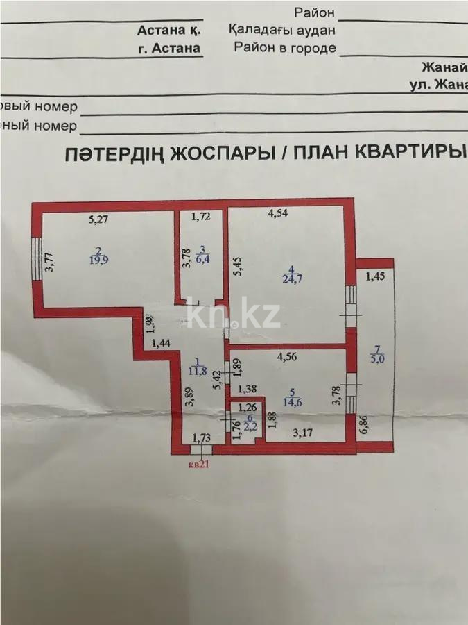 Продажа 2-комнатной квартиры, 90 м², ул. Жирентаева, дом  10 в Астане