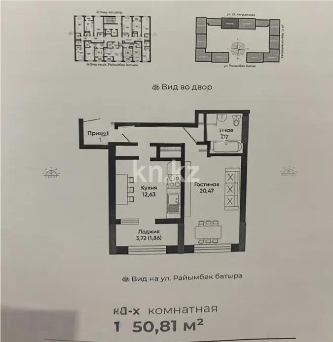 Продажа 1-комнатной квартиры, 50.81 м² в Астане