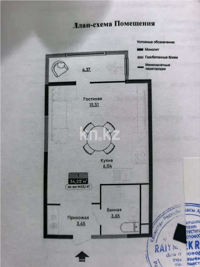 Продажа 1-комнатной квартиры, 34.22 м² в Алматы