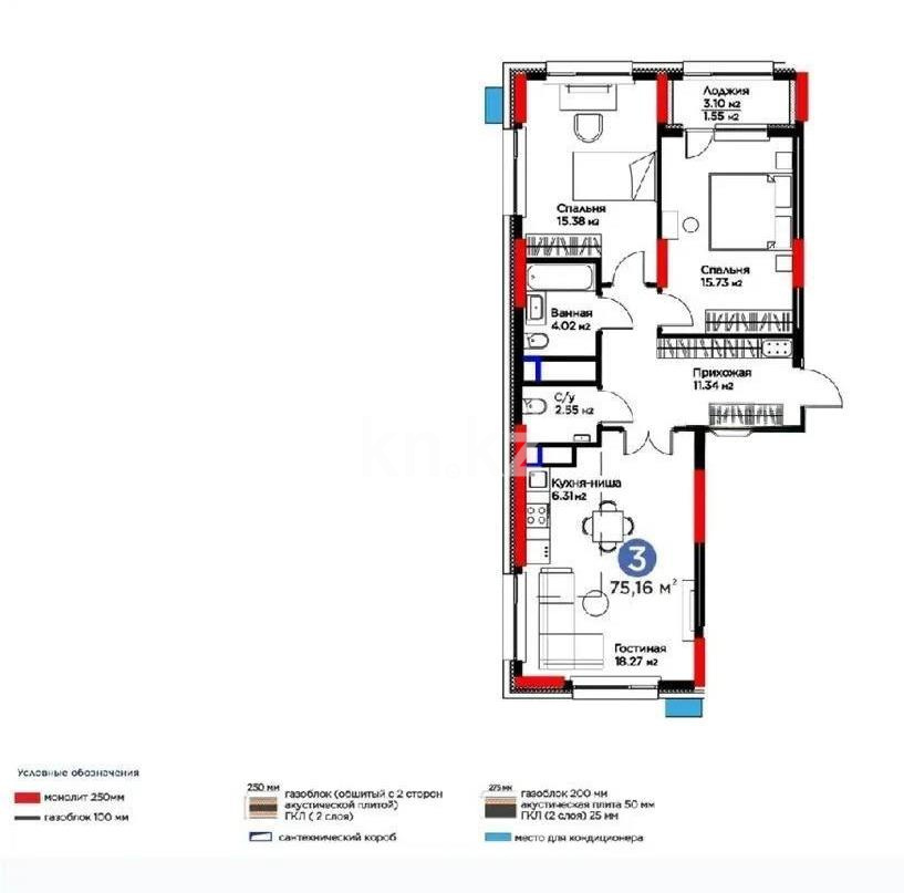 Продажа 3-комнатной квартиры, 75.16 м² в Астане - фото 3