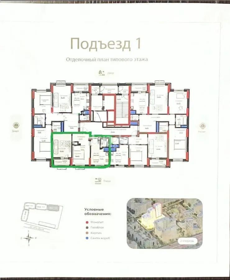 Продажа 2-комнатной квартиры, 58.81 м² в Астане