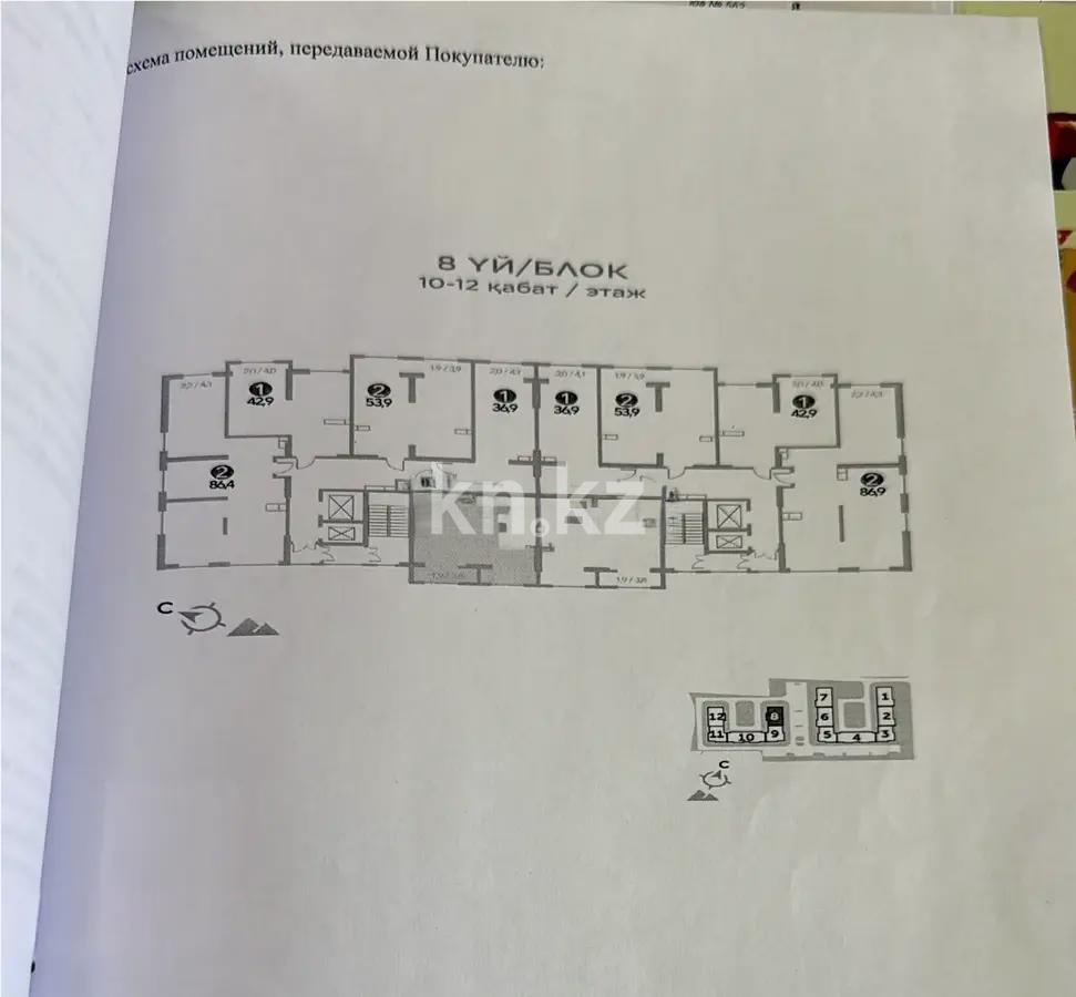 Продажа 2-комнатной квартиры, 54.8 м² в Алматы